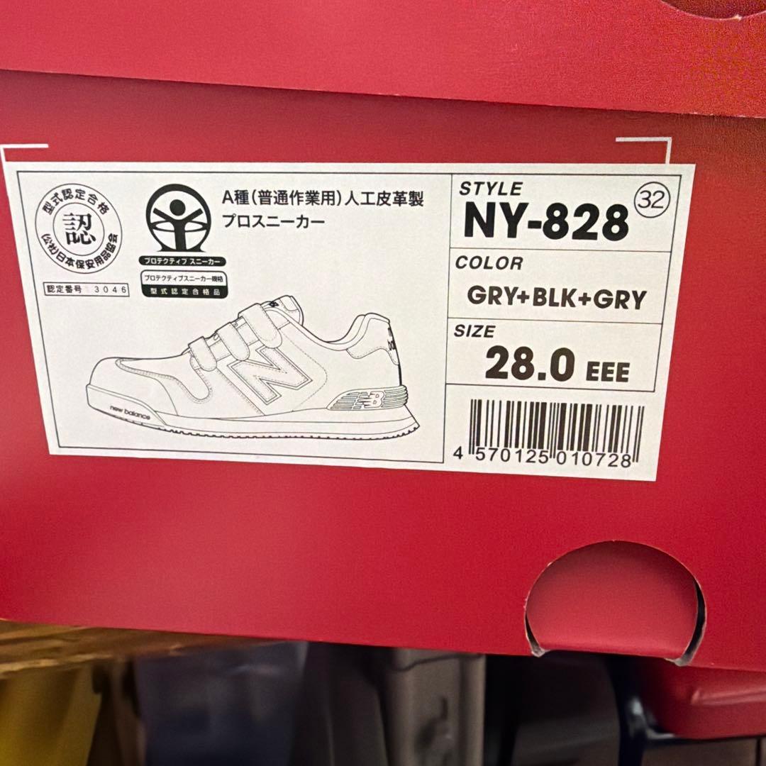 ニューバランス　安全靴　NY-828　グレー　28cm