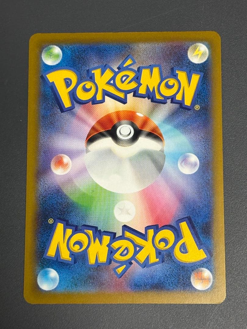 ポケモンカード　ピカチュウex SAR 裏面傷あり