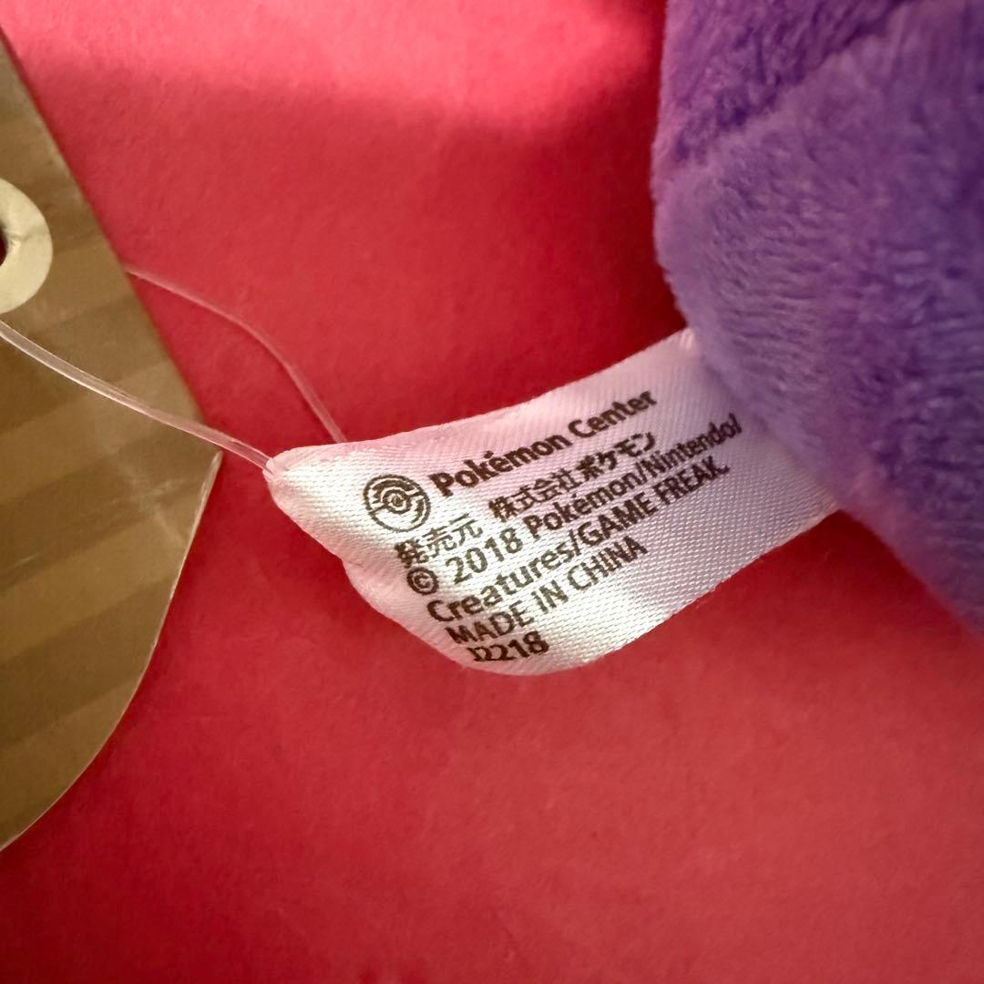新品 ポケモンfit ぬいぐるみ ナゾノクサ My151