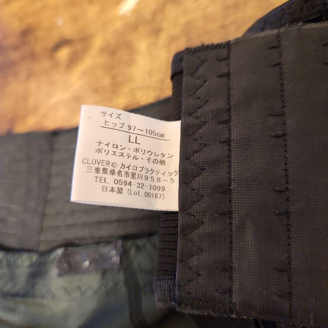 【美品】FITKEEP2(フィットキープ)骨盤ベルト　LLサイズ