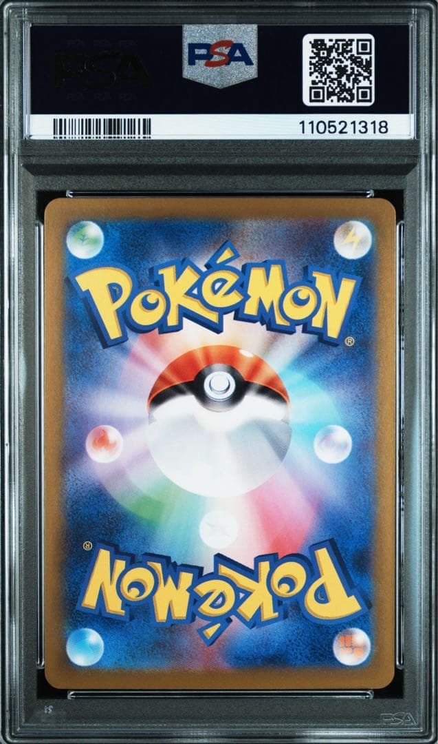 PSA 10 ニャース AR プロモ　ポケモンカード