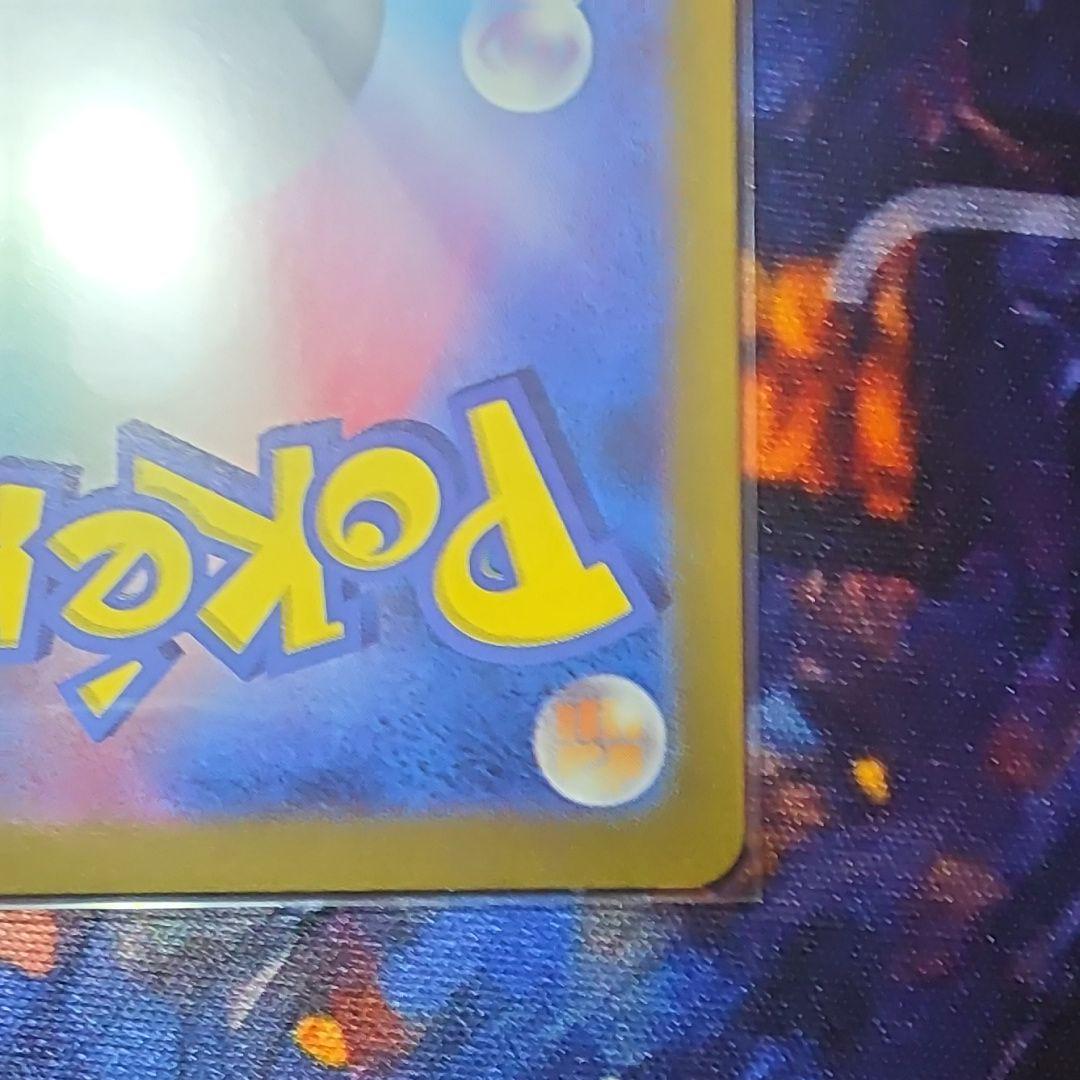 ナンジャモ SAR【完美品】 SV4a シャイニートレジャーex 350/190