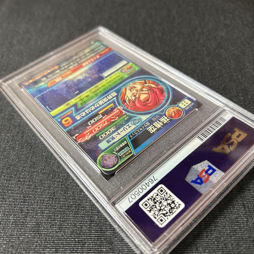 ドラゴンボールヒーローズ HG8-SEC 孫悟空 PSA10