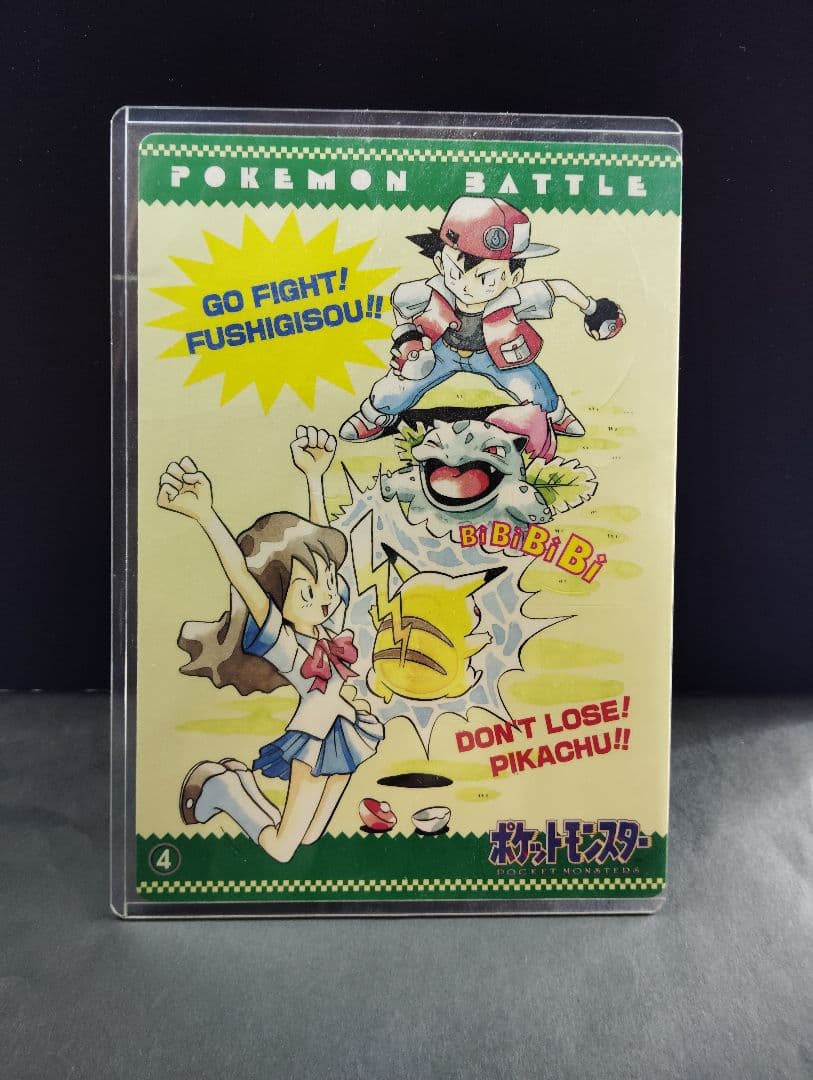 ポケモン　ジャンボカードダス　シールダス　ポケモンタイムス　第2号