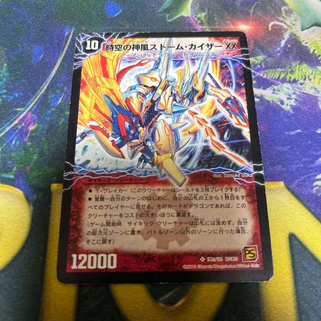 ファイナルストーム XXNEX ストームカイザーXX シークレット シク 1枚