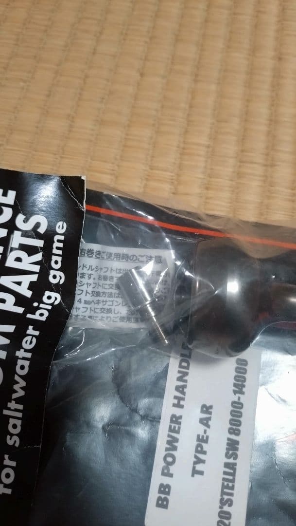 MCワークスBBパワーハンドルTYPE AR 20ステラSW8000ー14000