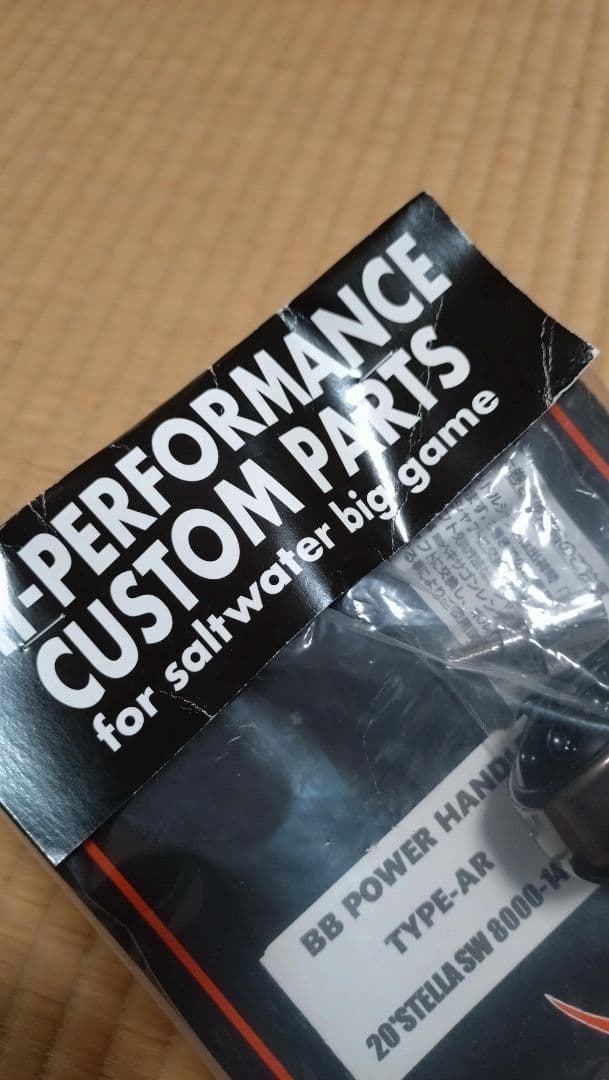 MCワークスBBパワーハンドルTYPE AR 20ステラSW8000ー14000