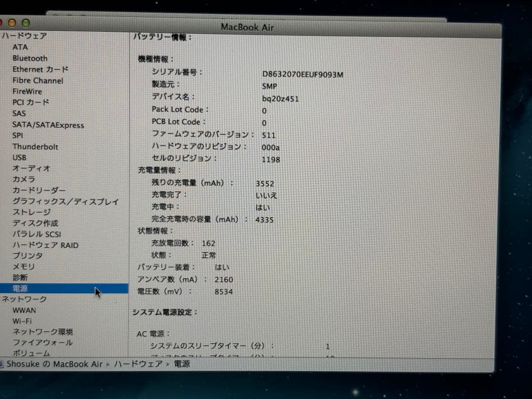 MacBook本体 MacBook Air 2013 Core i7