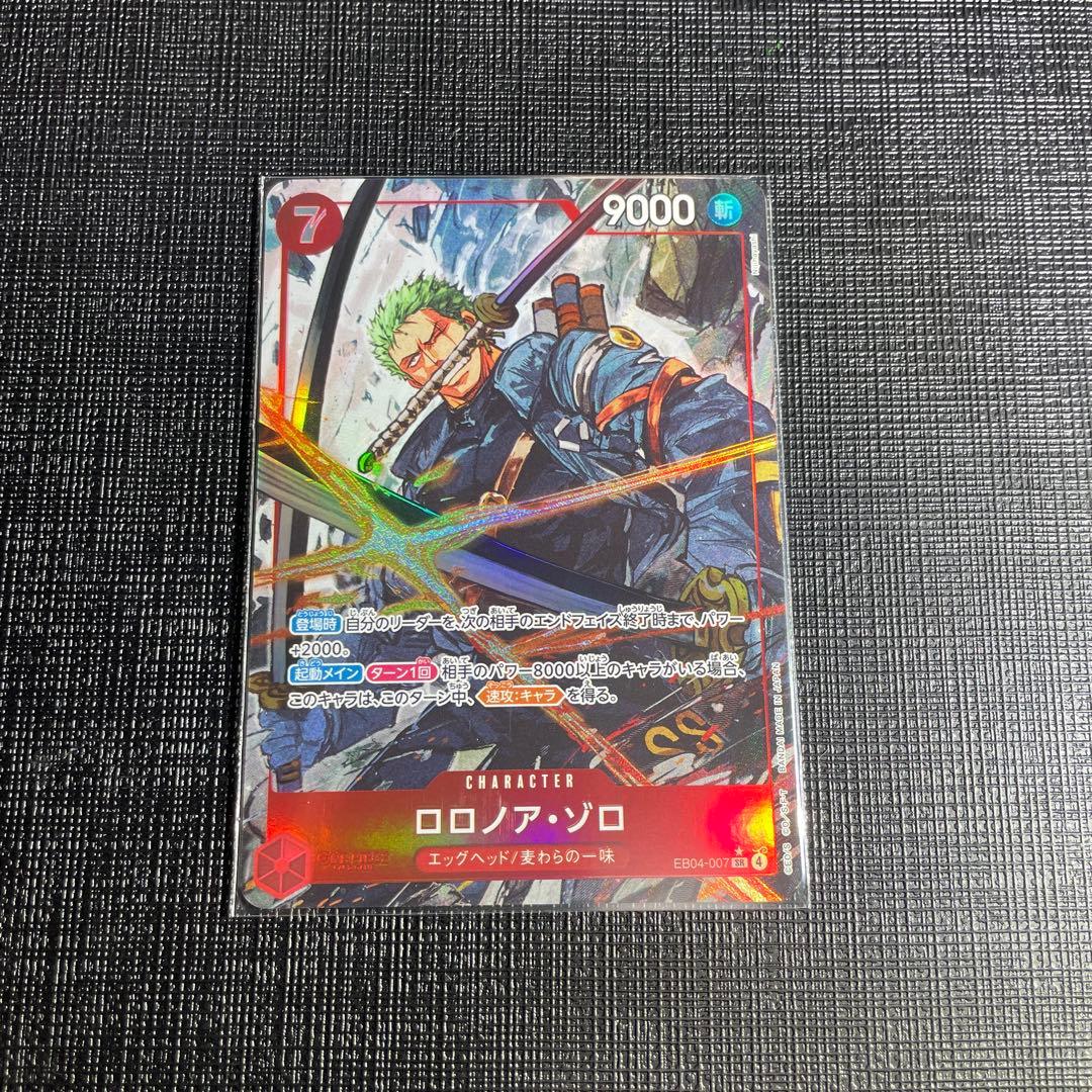 ワンピースカードゲーム　ゾロ SR★パラレル