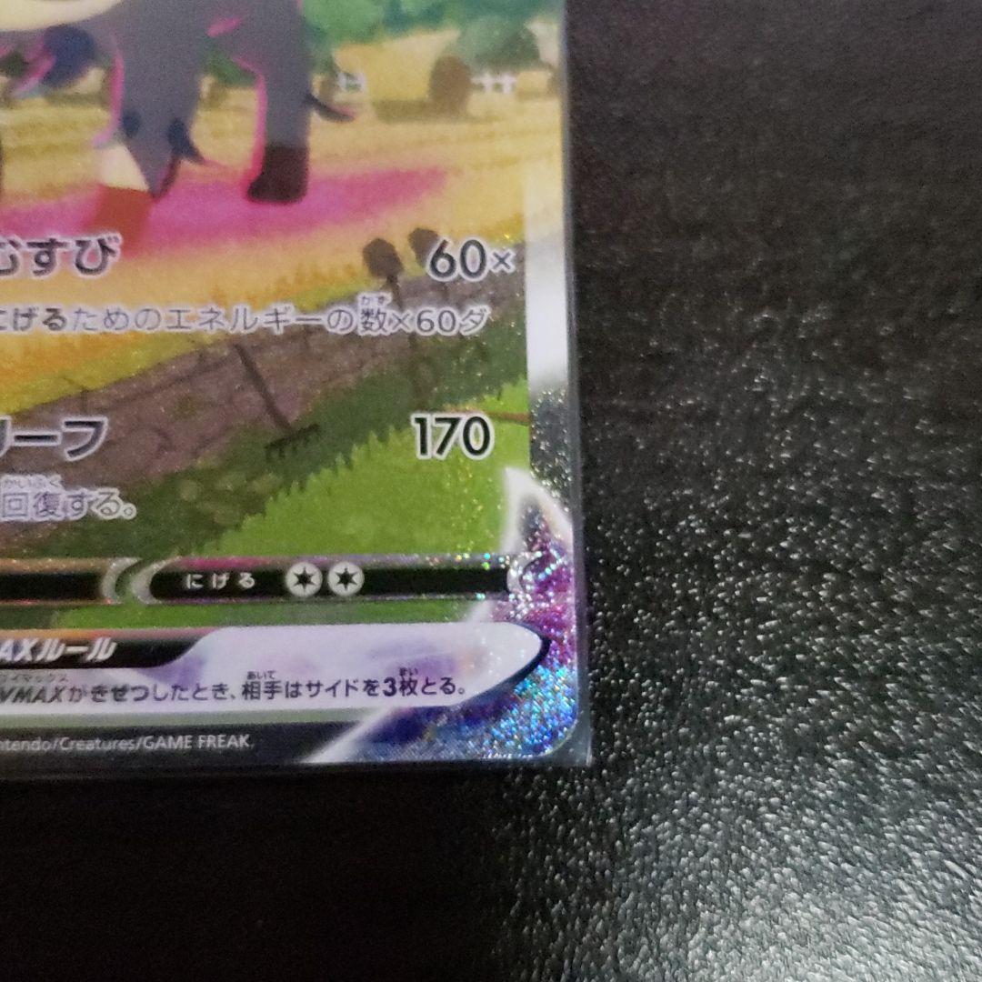 ポケモンカード リーフィアVMAX スペシャルアート