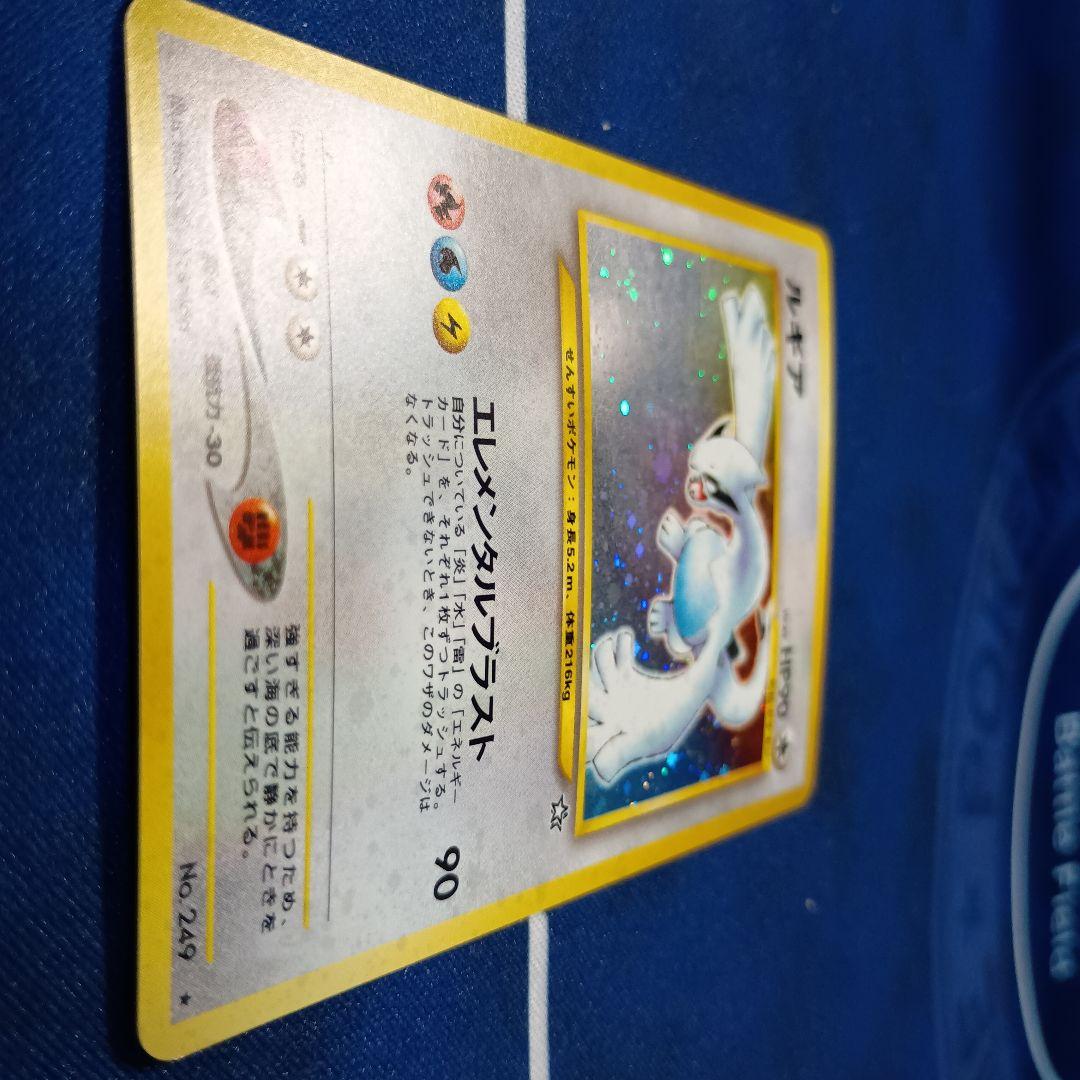 ルギア ★ 拡張パック第1弾 金、銀、新世界へ… 旧裏