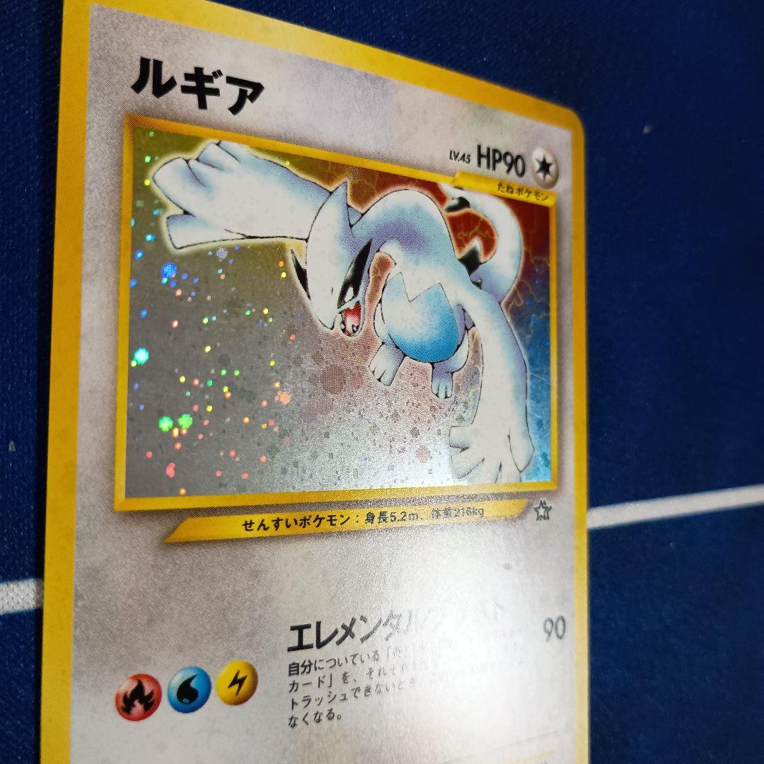 ルギア ★ 拡張パック第1弾 金、銀、新世界へ… 旧裏