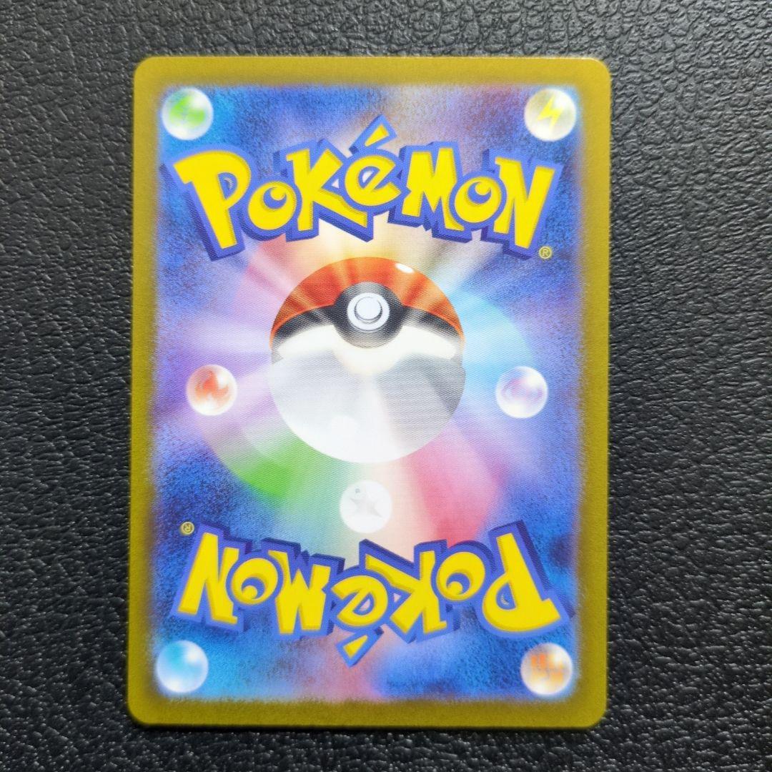 ミュウex　SAR(205/165)