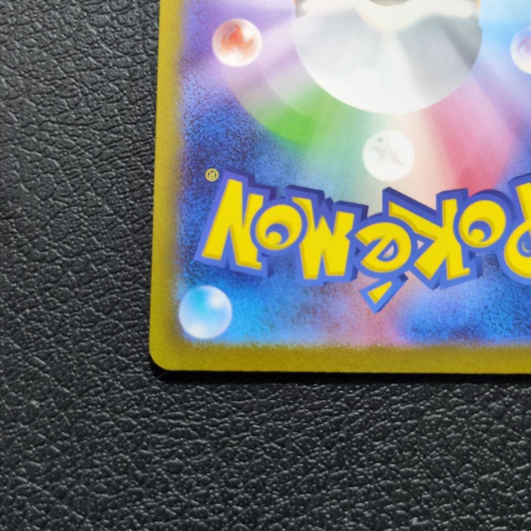 ミュウex　SAR(205/165)