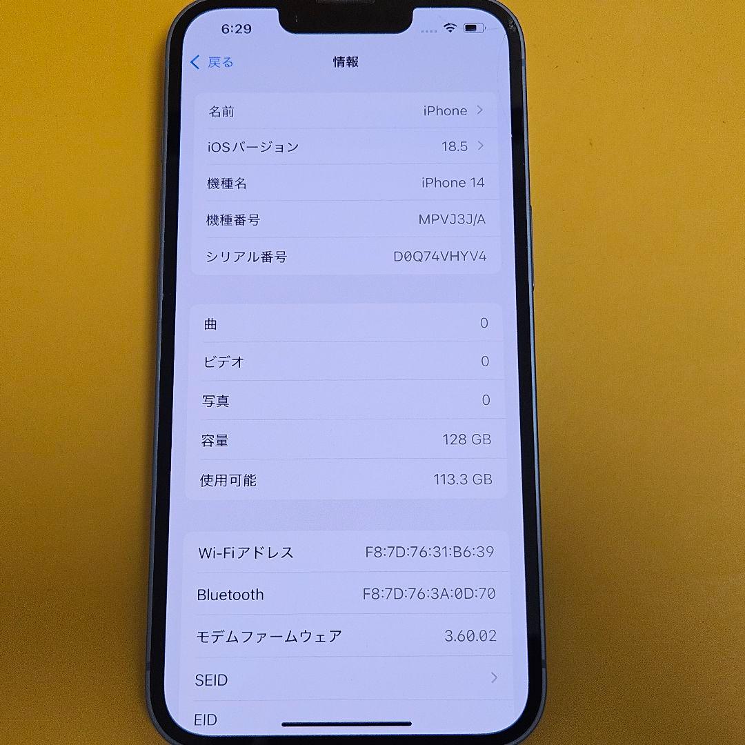 iPhone 14 128GB｜24時間以内発送!#696