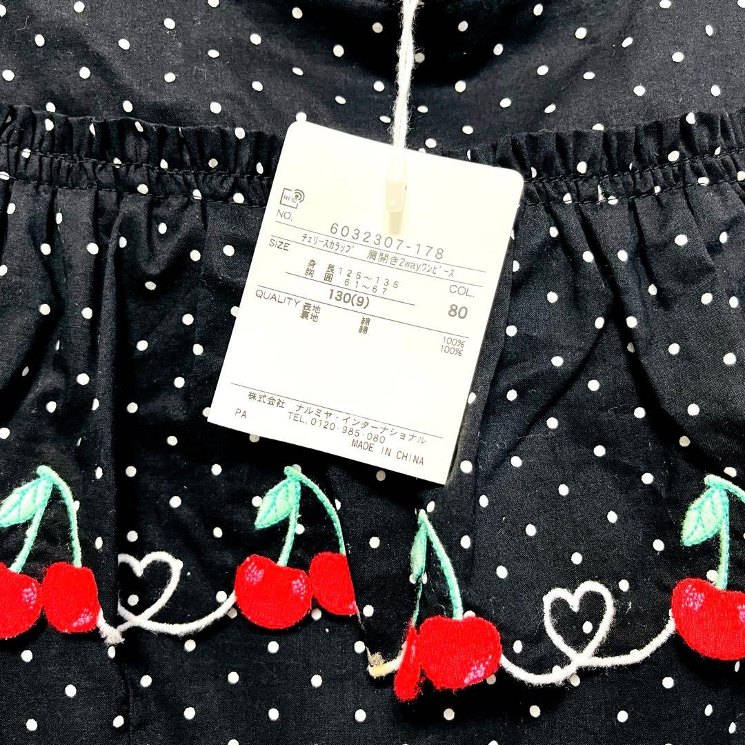 新品 タグ付 メゾピアノ 130 ワンピース 肩出し 黒 水玉 チェリー ドット