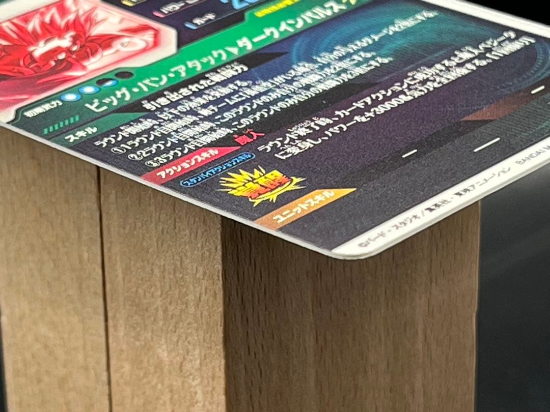 【美品】ドラゴンボールダイバーズ SDV6-034 ベジータGDR★#①