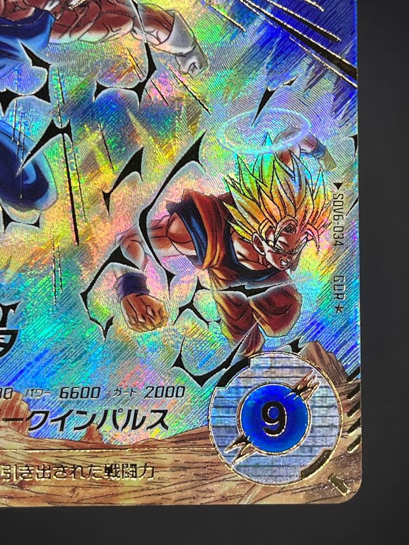 【美品】ドラゴンボールダイバーズ SDV6-034 ベジータGDR★#①