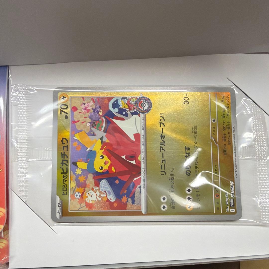 ポケモンセンターヒロシマ