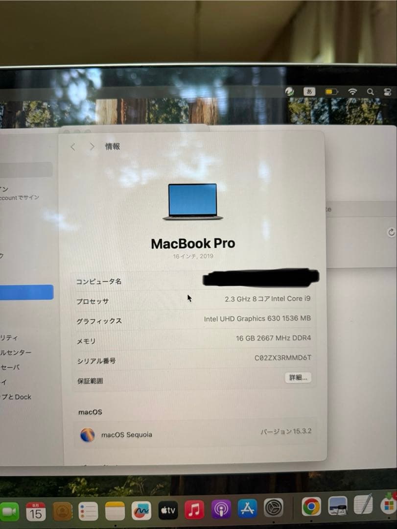 MacBook Pro 16インチ 2019 1TB 箱・充電器付き