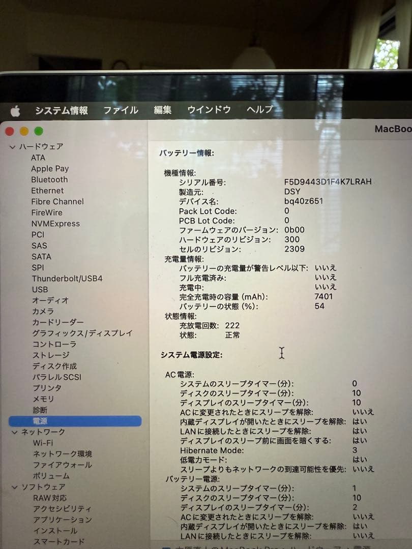 MacBook Pro 16インチ 2019 1TB 箱・充電器付き