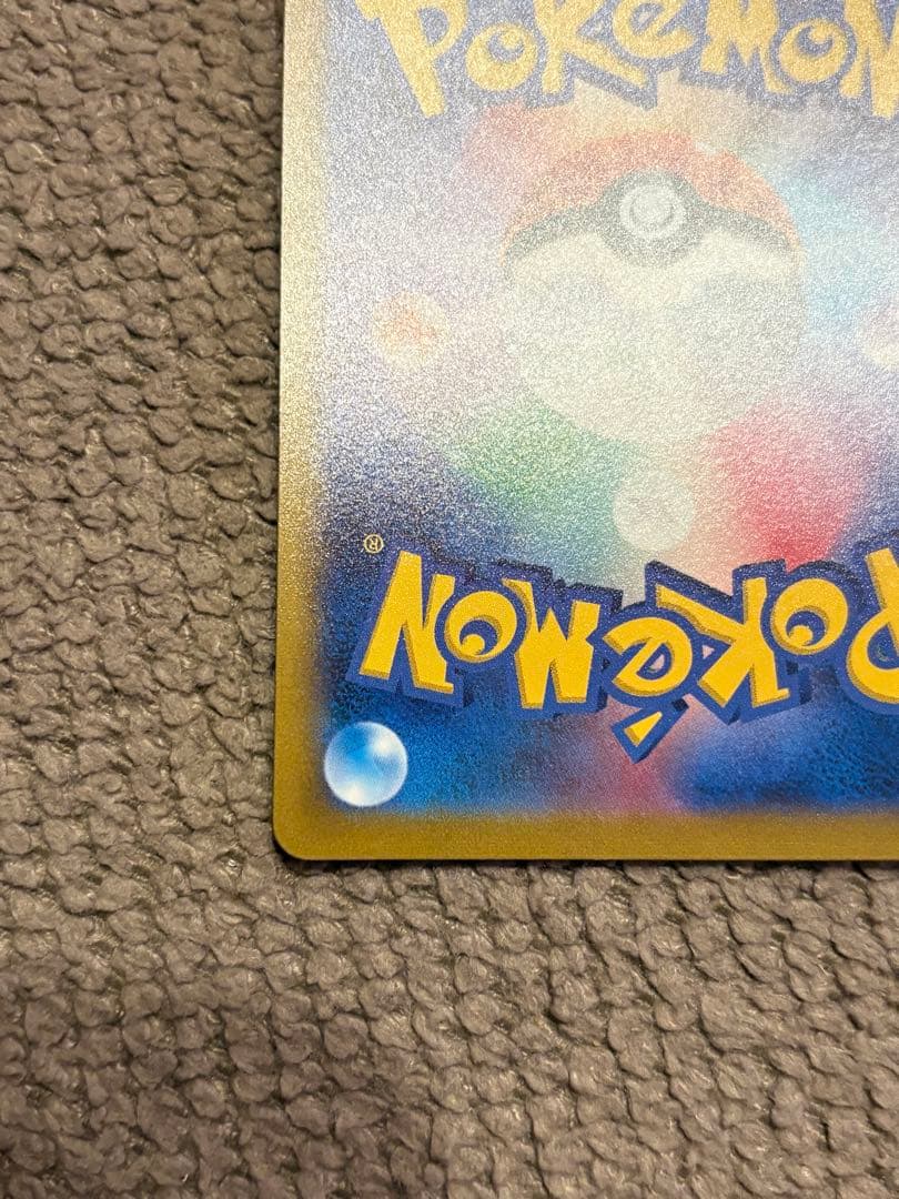 ピカチュウV【VMAXクライマックス】CSR/S8b/222/184