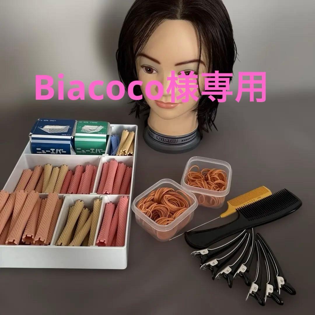 美容師国家試験　ワインディングマネキンセット