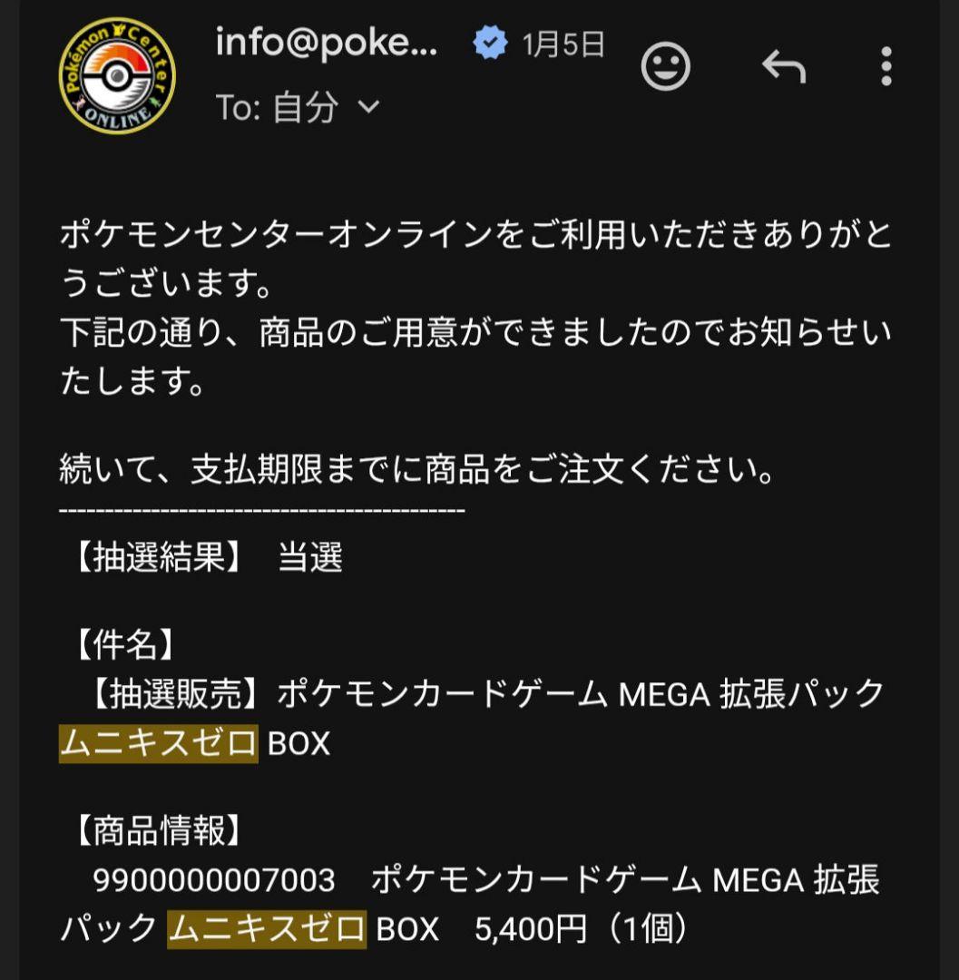 ポケモンカード MEGA ムニキスゼロ 1box シュリンク