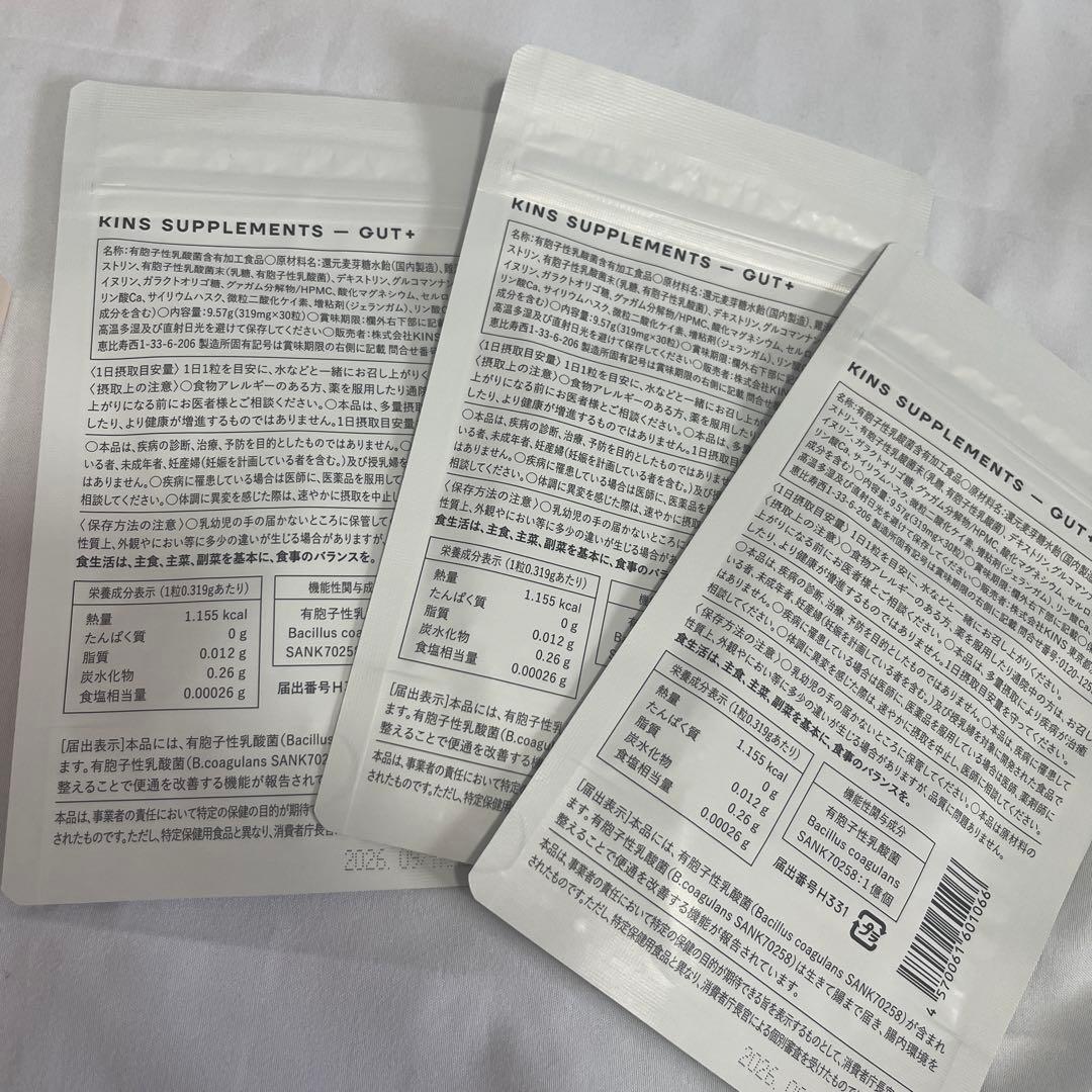 【定価¥70,320】KINS 3セット クレンジングオイル ブースター サプリ