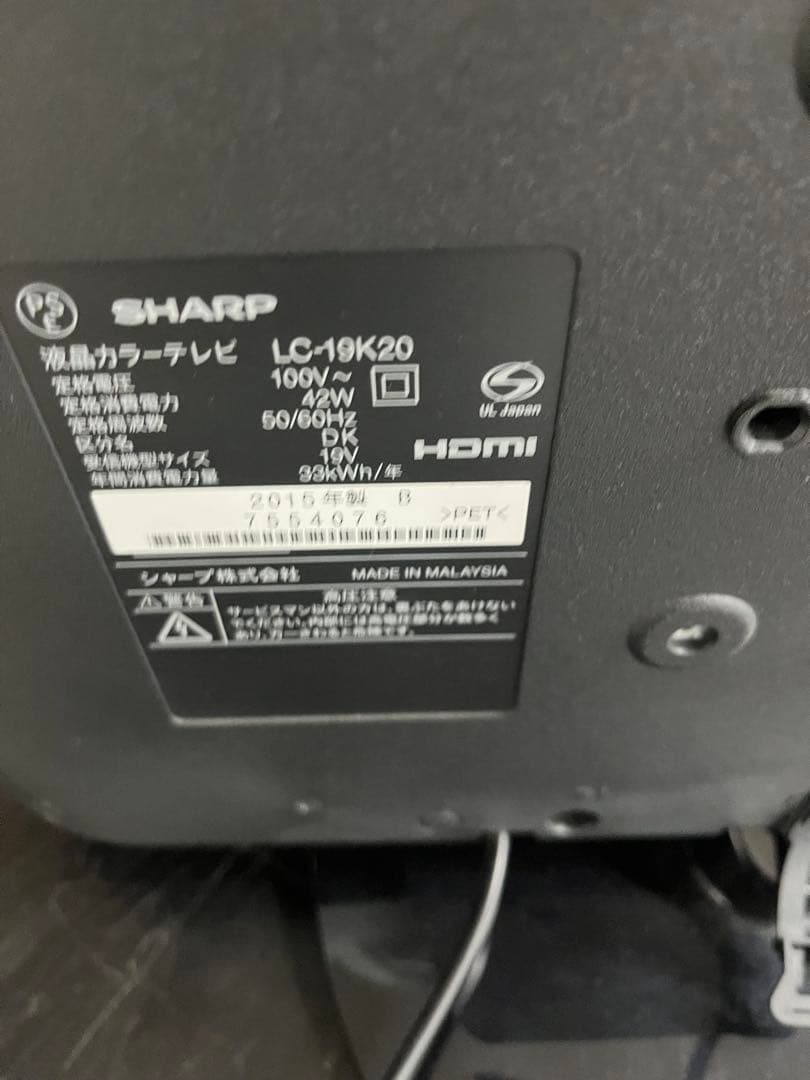 SHARP シャープ AQUOS 19インチ 液晶テレビ LC-19K20
