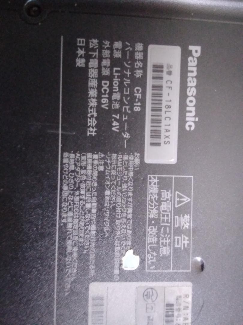TOUGH BOOK CF-18LC1AXS　ジャンク　送料込み