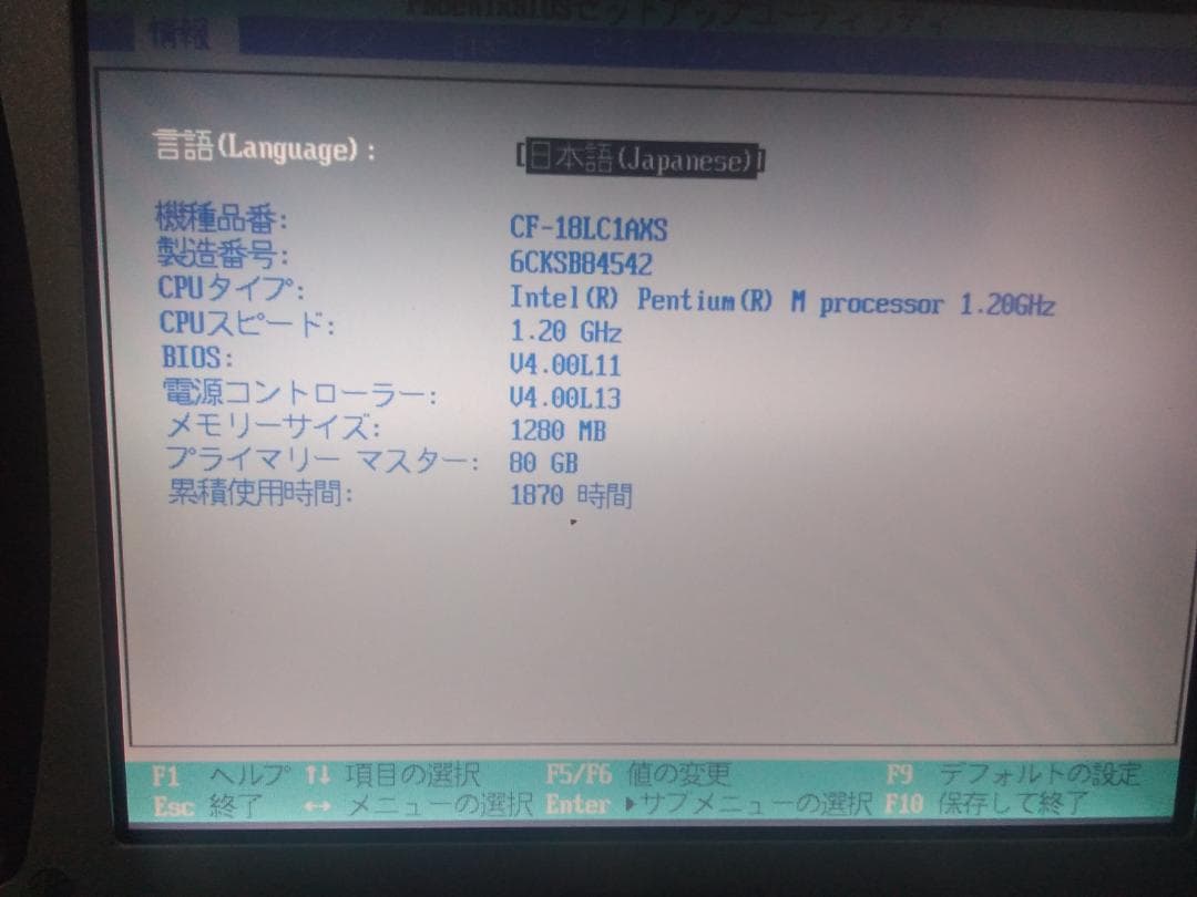 TOUGH BOOK CF-18LC1AXS　ジャンク　送料込み