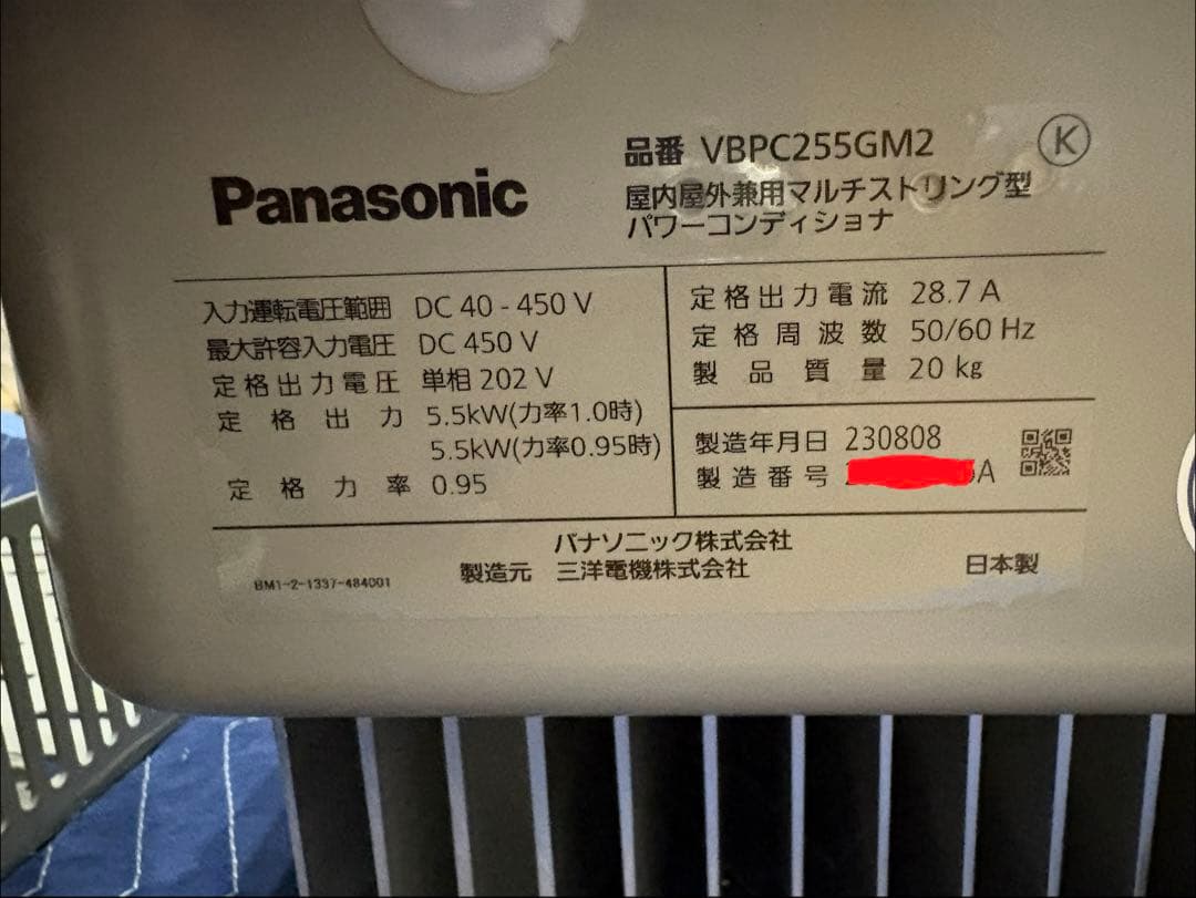Panasonicパワーコンディショナー5.5kw