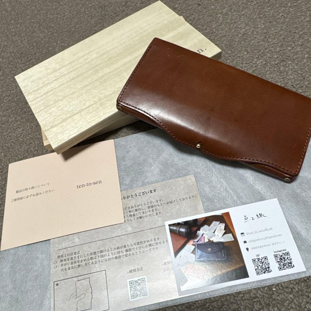 【程度良】点と線usuha long ギボシ キャメル