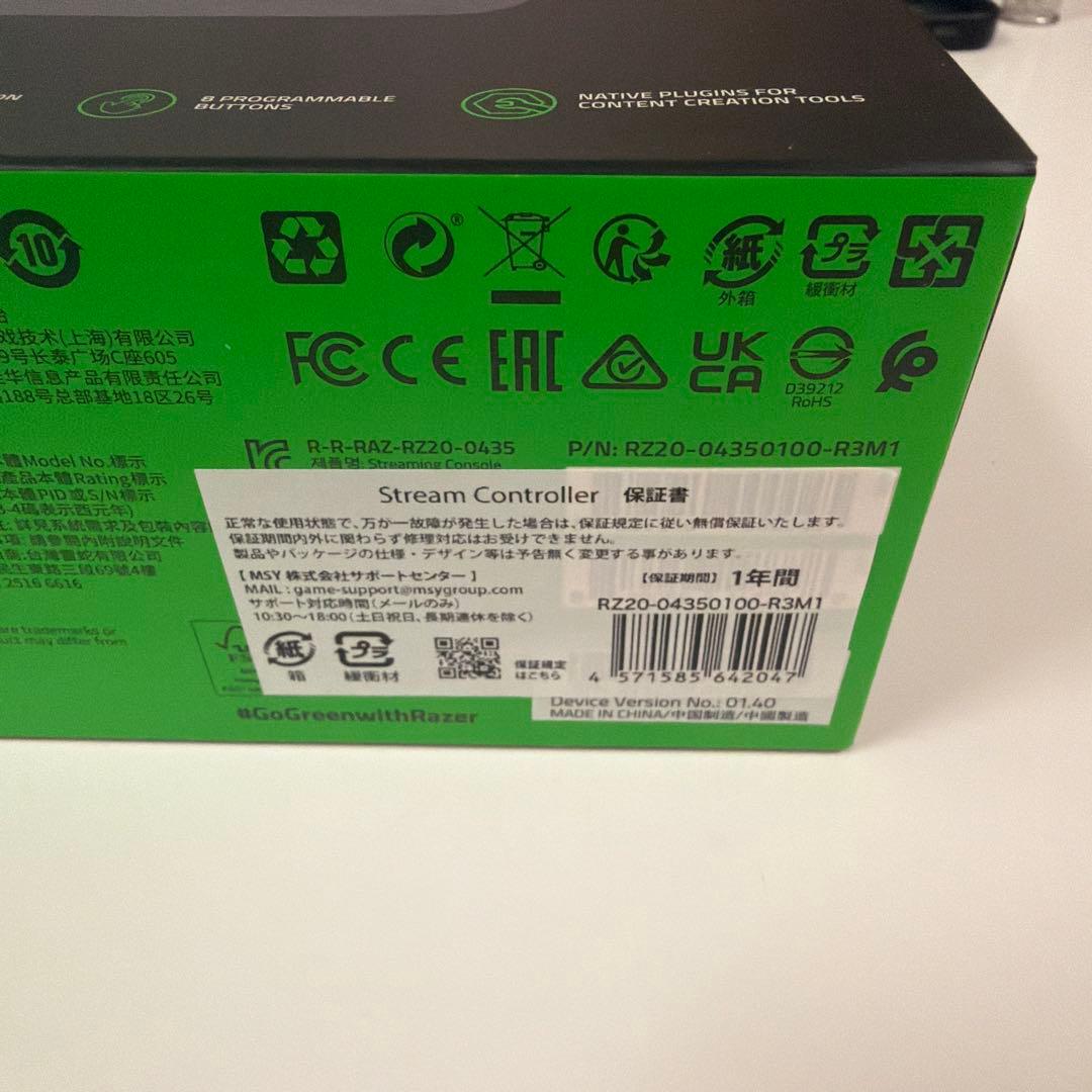 新品/未開封 Razer Stream Controller ライブ配信