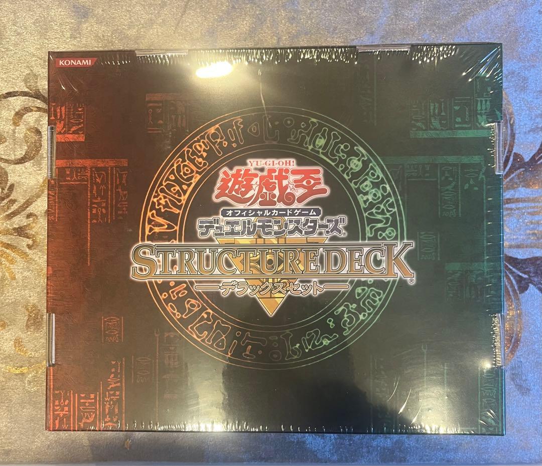 遊戯王 新品未開封 ストラクチャーデッキ デラックスセット vol.1②