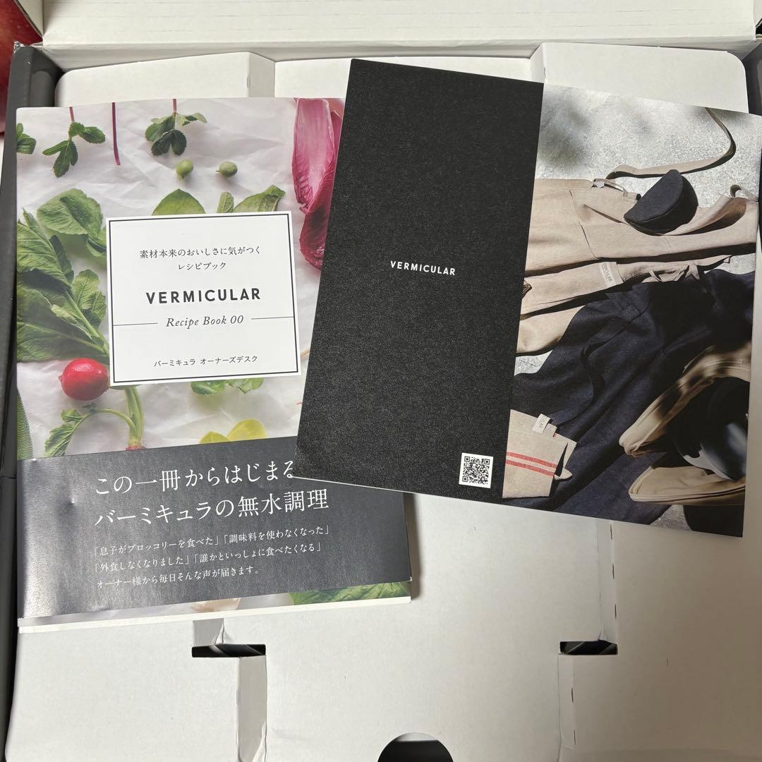 ☆未使用☆VERMICULAR バーミキュラ オーブンポットラウンド26cm