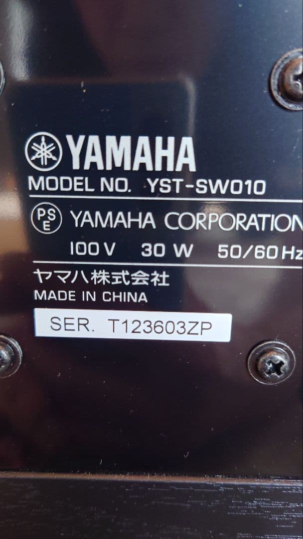 Yamaha サブウーファー ブラック YST-SW010 ユーズド