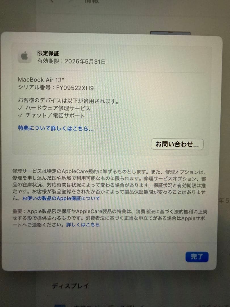 MacBook Air M4 スカイブルー　充放電回数5回