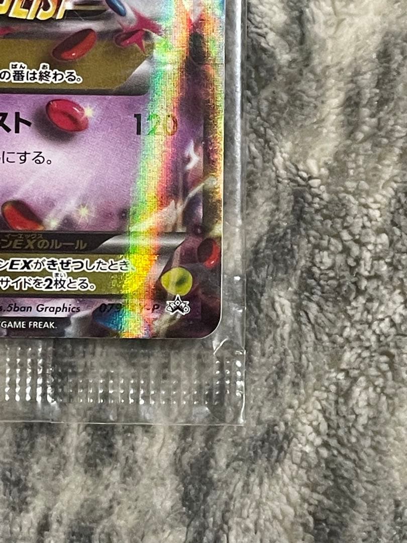 値下げ依頼募集中【未開封】MゲンガーEX 白いメガゲンガーキャンペーン 未開封