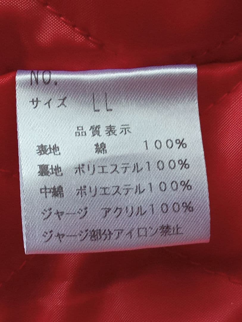 スカジャン 刺繍 龍