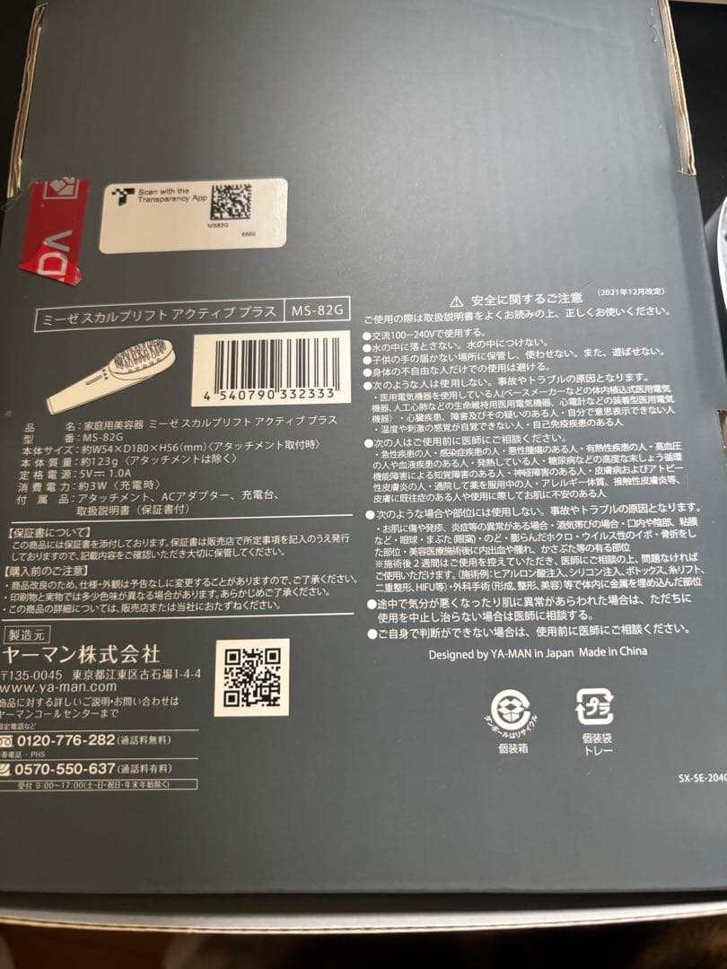 mysé 美顔器 MS-826 グレー 充電器・スタンド付き