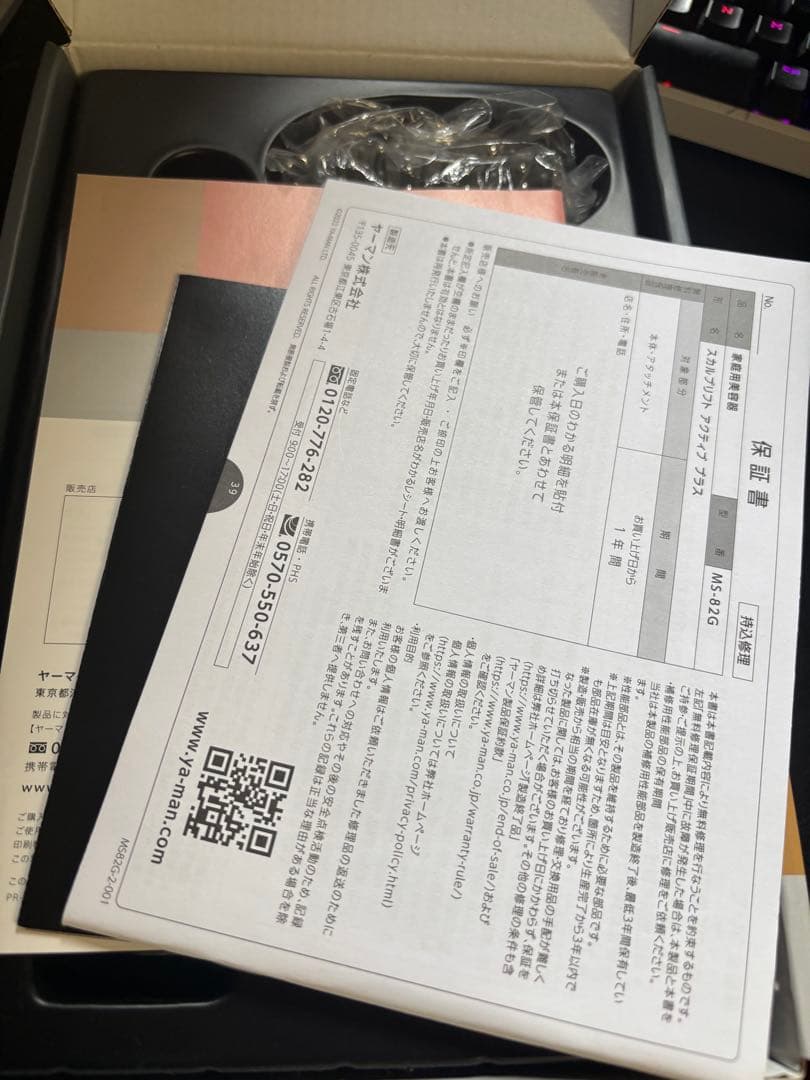 mysé 美顔器 MS-826 グレー 充電器・スタンド付き