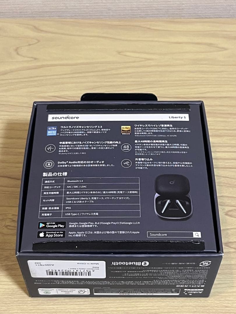 Anker Soundcore liberty5 中古