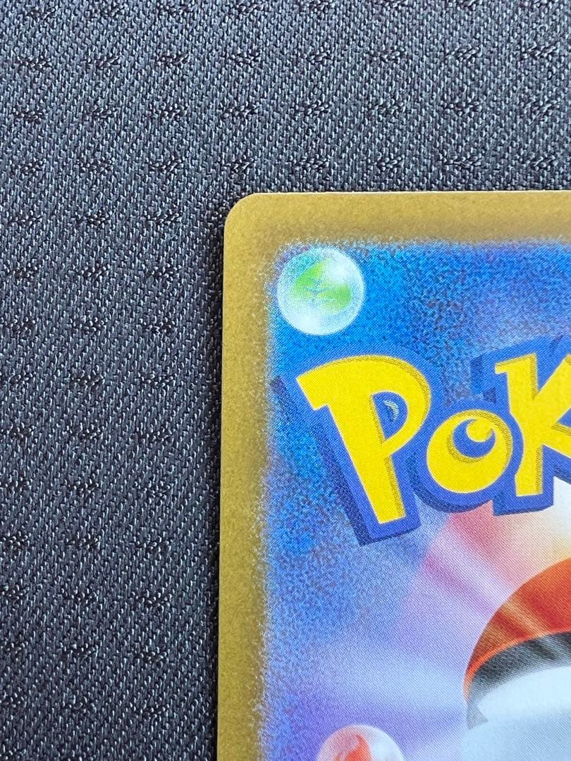 【美品】ポケカ　トウホクのピカチュウ　プロモ