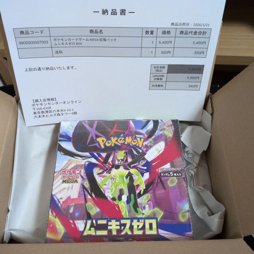 y*u様 新品未開封、ポケセン産　ポケモンカードゲーム MEGAムニキスゼロ 1