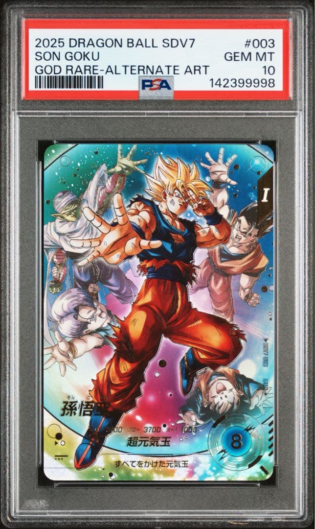 ドラゴンボールダイバーズ　SDV7-033 GDR パラレル　孫悟空　PSA10