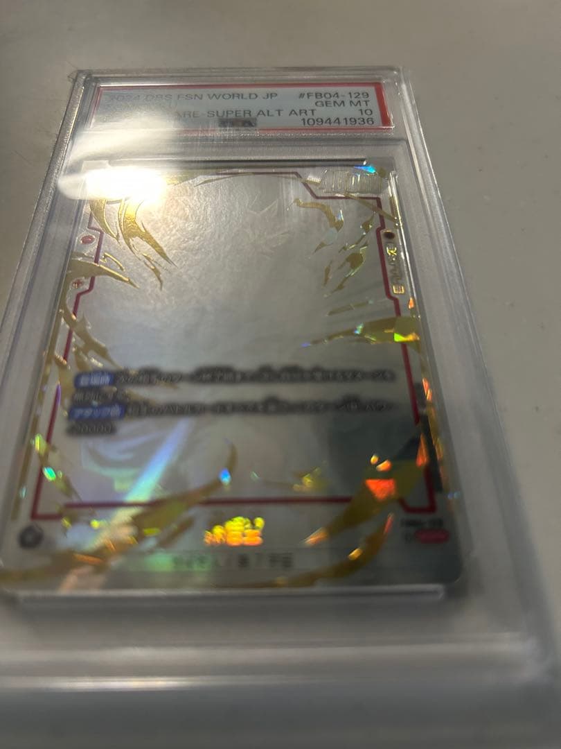 【PAS10】孫悟空 SCR★★ [FB04-129]限界を超えし者