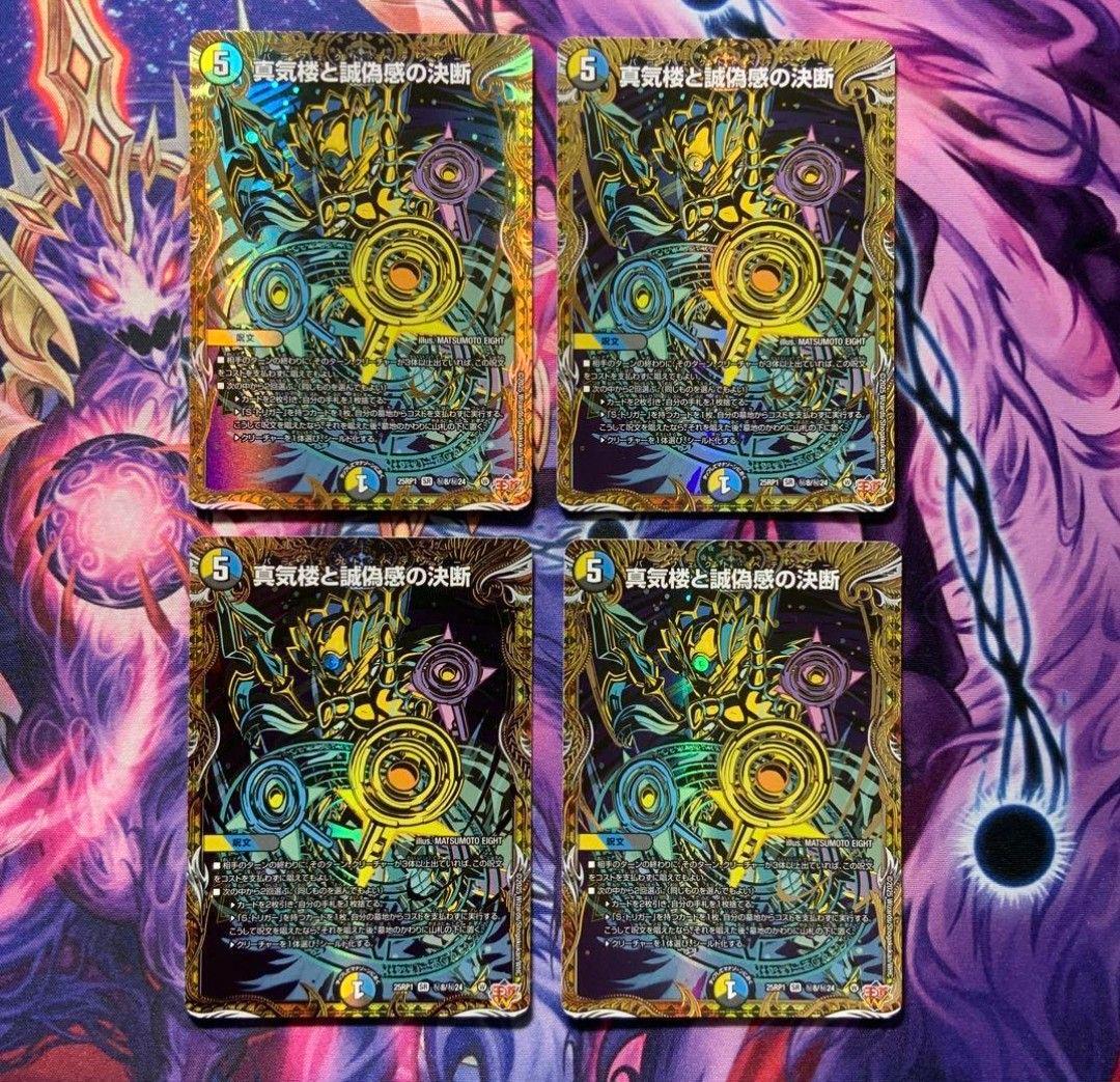 パーフェクトペテンシー　シークレット　４枚