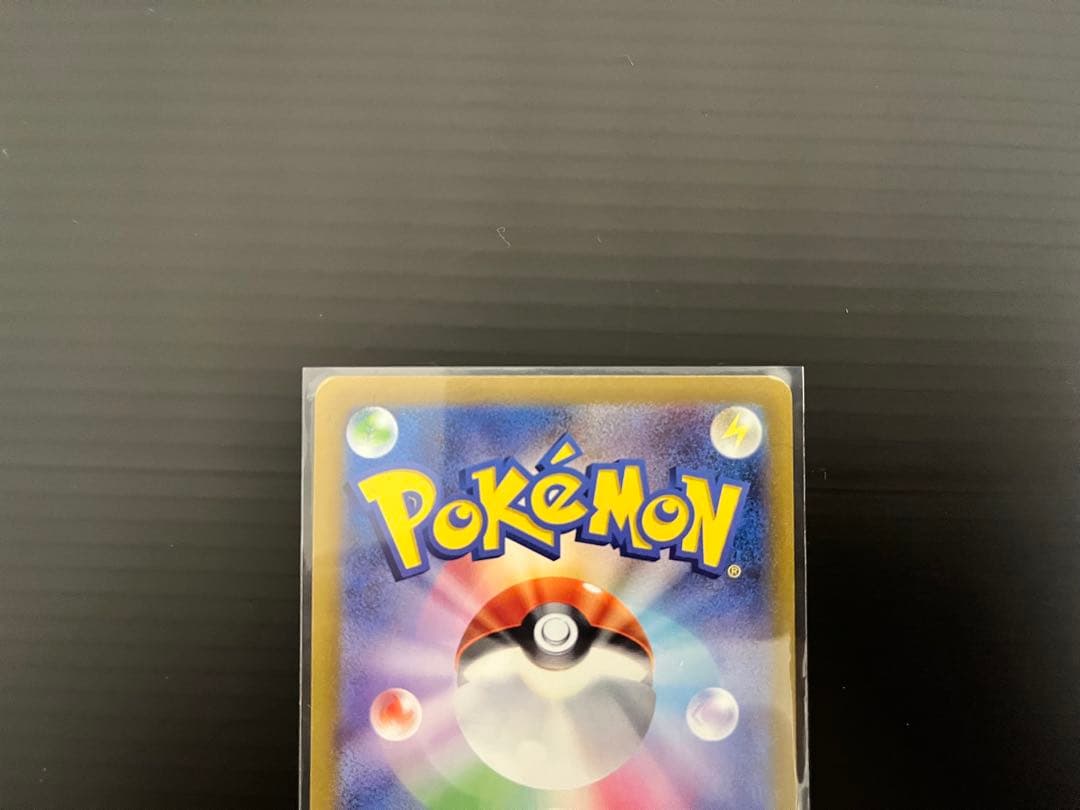 ポケカ ヒトカゲ/フシギダネ/ゼニガメ プロモAR 3枚セット